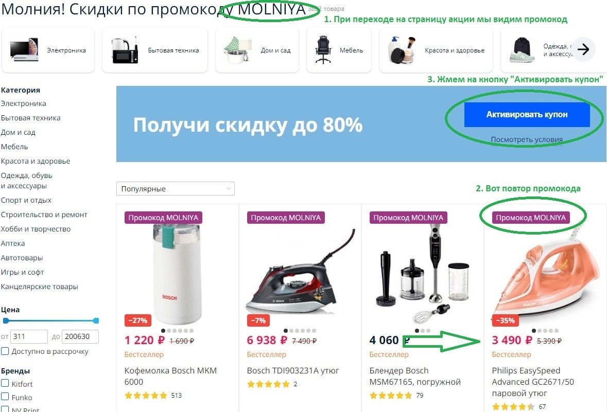 Ozon Ru Интернет Магазин Купоны