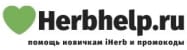 Herbhelp.ru — сайт об iHerb, добавках и питании
