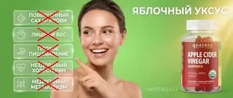 яблочный уксус havasu nutrition apple cider vinegar gummies жевательные мармеладки