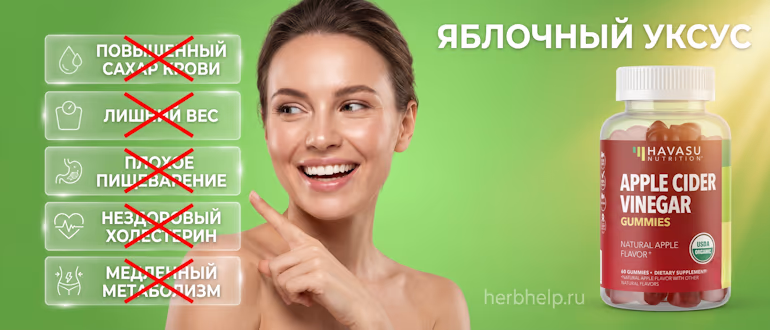 яблочный уксус havasu nutrition apple cider vinegar gummies жевательные мармеладки