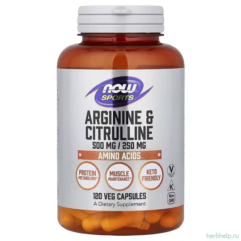 аргинин и цитруллин now foods sports 120 вегетарианских капсул