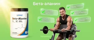 Бета-аланин для спорта с инфографикой полезных свойств и тренирующимся атлетом