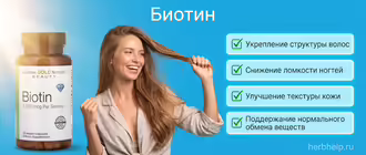 Биотин, банка добавки California Gold Nutrition на голубом фоне рядом с улыбающейся девушкой, держащей себя за волосы, и списком полезных свойств