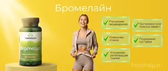 Зонтичное изображение для статьи о бромелайне: банка капсул Swanson Bromelain, улыбающаяся девушка с рулеткой и список пяти основных преимуществ для здоровья