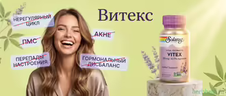 Витекс священный
