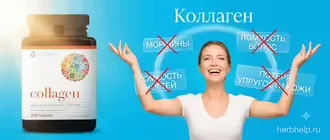 коллаген для чего нужен инструкция по применению отзывы для суставов кожи лица волос женщин таблетки порошок с витамином с морщины