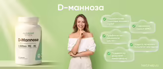 D-манноза с клюквой при цистите: инструкция по применению и польза для здоровья