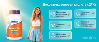Основные полезные свойства докозагексаеновой кислоты (ДГК) для здоровья организма