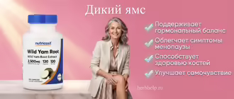 Дикий ямс для женщин и улыбающаяся женщина на розовом фоне рядом с банкой добавки Nutricost