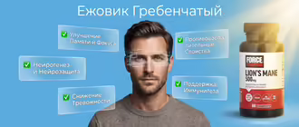 Ежовик гребенчатый от Force Factor 500 мг, 60 капсул: улучшение памяти и фокуса, нейрогенез, снижение тревожности и поддержка иммунитета