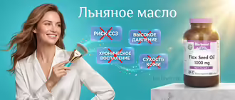 льняное масло в капсулах польза применение как принимать для женщин инструкция вред противопоказания для организма отзывы