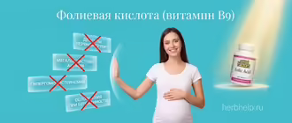 Фолиевая кислота для чего нужна, улыбающаяся беременная женщина в светлой одежде держит руки на животе на размытом зеленом фоне с листьями