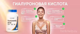 Гиалуроновая кислота, улыбающаяся девушка с сияющей кожей и баночка добавки в капсулах на фоне полезных свойств