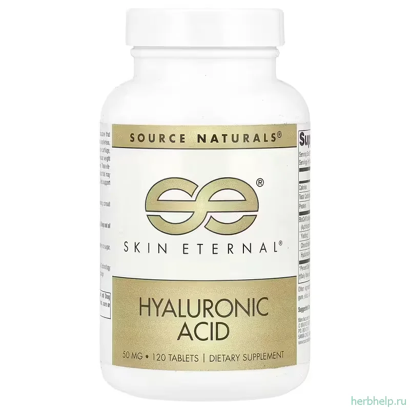 Гиалуроновая кислота Source Naturals Skin Eternal, 50 мг, 120 таблеток