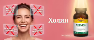 Холин