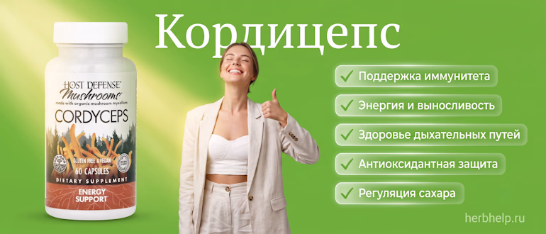 Кордицепс для чего предназначен, упаковка добавки Host Defense, улыбающаяся девушка и перечень полезных свойств на зеленом фоне