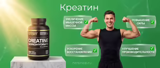 Креатин моногидрат, банка со спортивной добавкой на фоне атлетичного мужчины с текстовыми блоками о наборе мышечной массы и повышении силы