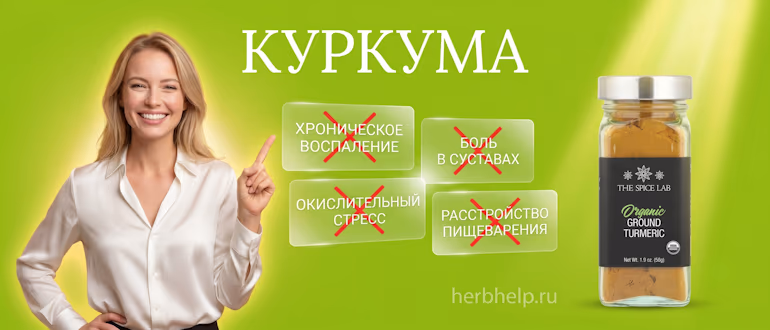 Улыбающаяся девушка указывает на решаемые проблемы со здоровьем рядом с банкой порошка The Spice Lab Organic Ground Turmeric в лучах солнца