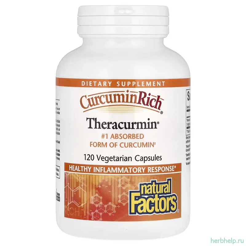 куркумин theracurmin natural factors 30 мг 120 вегетарианских капсул