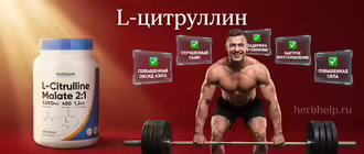 л цитруллин малат для чего нужен мужчина атлет со штангой и банка nutricost на красном фоне
