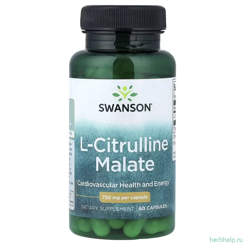 l цитруллин малат swanson vitamins 750 мг 60 капсул