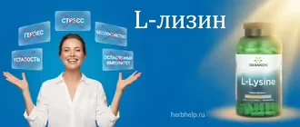 л лизин инструкция по применению улыбающаяся девушка и банка swanson на синем фоне