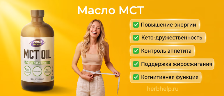 Масло МСТ, улыбающаяся девушка измеряет талию на фоне флакона добавки и перечня ее полезных свойств
