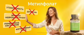 Метилфолат для чего нужен женщинам при беременности, улыбающаяся беременная девушка на желтом фоне рядом с банкой добавки и перечеркнутыми плашками депрессии и дефектов нейронной трубки
