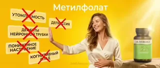 Метилфолат для чего нужен женщинам при беременности, улыбающаяся беременная девушка на желтом фоне рядом с банкой добавки и перечеркнутыми плашками депрессии и дефектов нейронной трубки