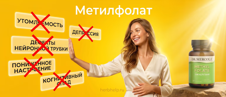 Метилфолат для чего нужен женщинам при беременности, улыбающаяся беременная девушка на желтом фоне рядом с банкой добавки и перечеркнутыми плашками депрессии и дефектов нейронной трубки