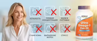 Омега-3