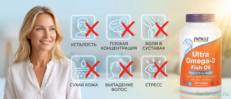 Омега-3