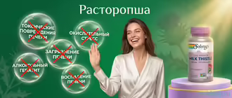 расторопша solaray milk thistle 350 мг от токсических повреждений загрязнения воспаления печени алкогольного гепатита и окислительного стресса