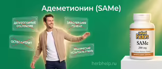адеметионин same 400 мг инструкция по применению таблетки отзывы для чего нужен печени депрессии суставов остеоартрита аналог гептрал