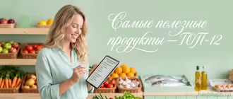 самые полезные продукты