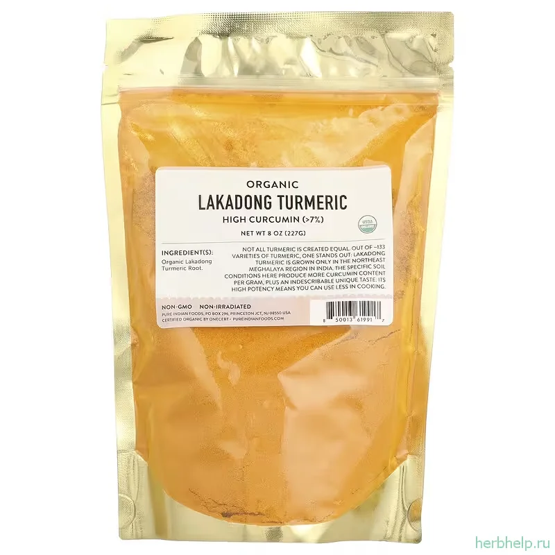 органическая куркума lakadong pure indian foods 227 г порошок