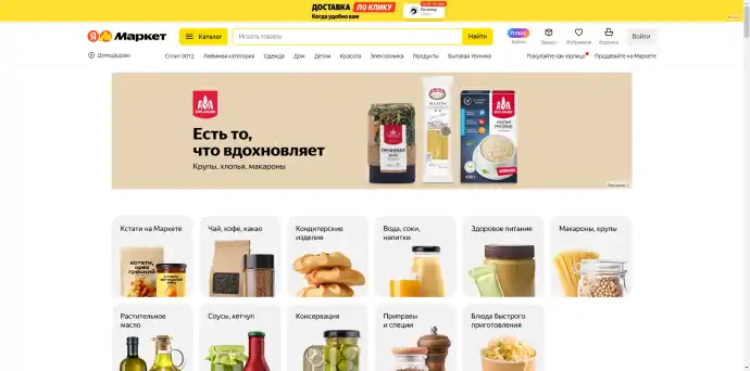 преимущества