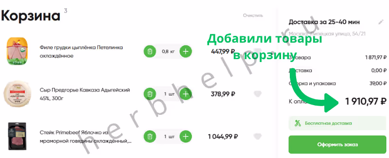 промокод Перекресток на Июль 2026