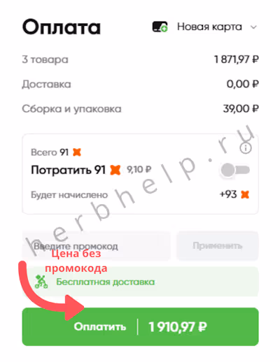 перекресток акции каталог