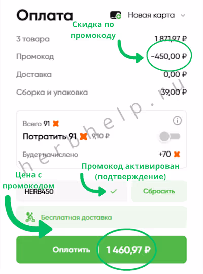 промокод перекресток на повторный заказ